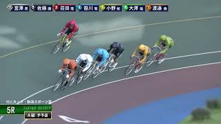 [チ予選] FⅡＹＥＬＬカップ・新潟スポーツ賞 初日5R ナイター