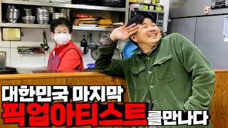 [개그다큐]하루에 여자 300명을 꼬시는 남자를 만나봤다ㅋㅋㅋ