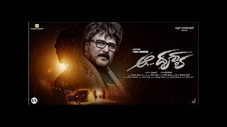 Kannada New Release Movie | Ravichandran New Full Movies | Kannada Romantic Movies Upload 2019