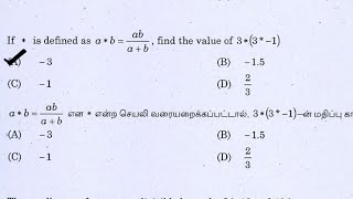 TNPSC PREVIOUS YEAR QUESTIONS | QUE-46-50| TRICKY WAZIR