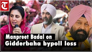 BJP's Manpreet Badal's 1st reaction after losing Gidderbaha bypoll