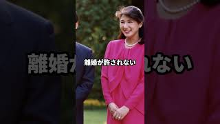 雅子様に国民が憧れる美しい理由とは#shorts #天皇陛下 #愛子さま #雅子さま