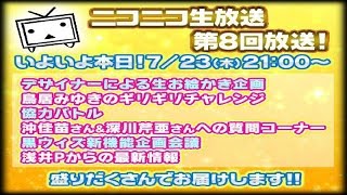 【魔法使いと黒猫のウィズ】ニコ生企画連動復刻　アビスコード01 ウラガーン　リクシス艦隊で14T討伐【高難度】