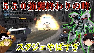 【バトオペ２】肩ミサ1発で１０００ダメージ出るんですが！？環境トップが更に強くなるとか誰が止めるんやこれ？スタークジェガン【ゆっくり実況】