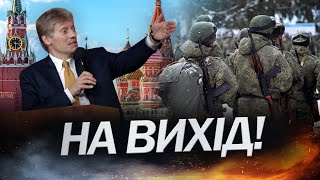 Коли Росія ВИВЕДЕ війська з України? / ПРОГНОЗ Сазонова