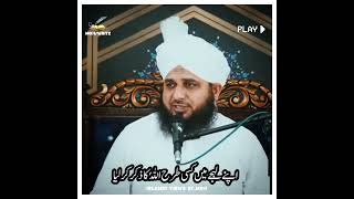 Subh Jaldi Uthna☀️|Peer Ajmal Raza Qadri emotional status|#shorts #ajmalrazaqadri #islam |By.Moji