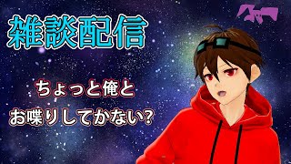 【雑談配信】１週間を振り返りつつお知らせなどをしていくぅ