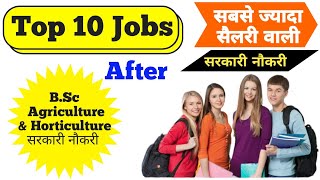 TOP 10 Jobs After B.Sc Agriculture | Career Option in B.Sc Agriculture | Career in B.Sc Agriculture