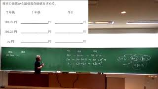 【マクロ経済学】074 割引現在価値