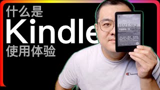 Kindle 11 一周使用体验｜kobo、Boox 和 Kindle 到底适合怎样的场景，电子书阅读器无疑是电子书阅读爱好者必备的神器