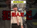 【 頭のネジが外れてる教師】緊急職員会議 shorts