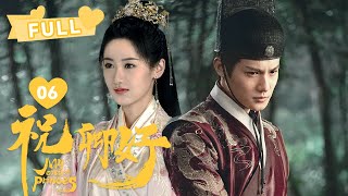 【FULL】刘泠“色心大起”偷看沈宴美男沐浴~ 不料湿身落入水中｜祝卿好 My Sassy Princess EP06｜袁冰妍 郑业成 ｜❤︎爱奇艺心动剧场❤︎