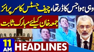 Dunya News Headlines 11 AM | Another Attack | SC Hearing.! Imran Khan's Another Picture Goes Viral