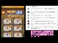 【ログレスw9】カエル中級周回枠★無課金 live再up版 20191206 logres