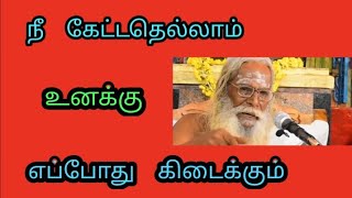 யாருக்கு கேட்டதெல்லாம் கிடைக்கும் தெரியுமா?bramasuthrakulu பிரம்ம சூத்திர குழு