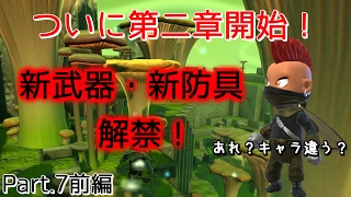 【ゲーム実況】 Part.7前編 ついに第二章スタート！【ポータルナイツ（Portal Knights）】