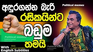 Lesson359- ලාබෙට කාලා හිරි ඇරගන්නත් පුලුවන් 'හෝටලය' කොහෙද?English in Sinhala |Ideal guide to English