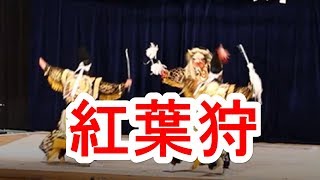 43回陰陽神楽競演大会 曙神楽団 紅葉狩