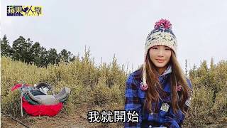 救援天使詹喬愉　8000公尺上的女英豪 | 台灣蘋果日報