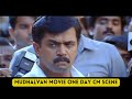 Mudhalvan Super Scenes - One day CM scene