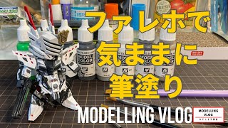 このガンプラがアレにしか見えないから筆塗りしてみた【Modelling Vlog】