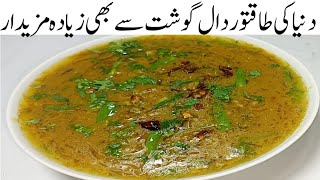 دال اس طرح بنائیں کہ گھروالےحلیم سمجھ کرپتیلی چٹ کرجائیں Healthy Daal Recipe | Sabut Hare mong Daal