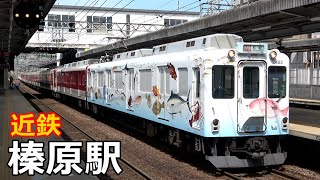 【近鉄大阪線】榛原駅で見られた車両達／2020年6月　#KAZUの鉄道館