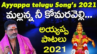 jangi reddy guru swamy ayyappa bhajana in Bhanur | #ayyappatelugusongs || Telugu Inside Tv