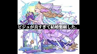 無課金、トク玉で得しとく！！＃６【モンストブライダル３】【モンスト】