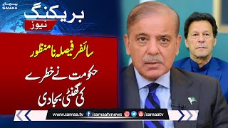 Gove reaction on Cipher case verdict | Breaking News | Samaa TV