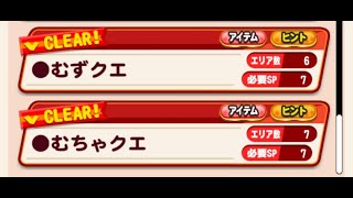 球炎島パワクエ　難易度「むちゃクエ」クリア攻略情報　試合で勝つ方法など