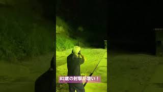 【射撃】82歳が撃つクレー射撃！早い！