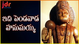 Lord Hanuman Devotional Folk Songs By Jadala Ramesh | Edi Pendawada Hanumayya Special Song