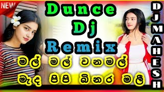 මල්  මල් වනමල් මැද පිපි බිනර මලී mal mal wanamal mada pipi binara mali Dj Remix Dj Mahesh