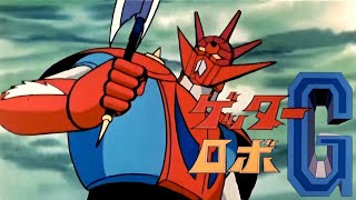 Getter Robo G OP (1975) [AI upscaled]