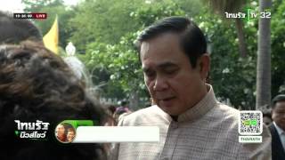 สมาคมสื่อยื่นยกเลิกคำสั่ง คสช. | 03-05-59 | ไทยรัฐนิวส์โชว์ | ThairathTV