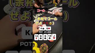 KQ vs QQ【POKER】#shorts #poker #ポーカー