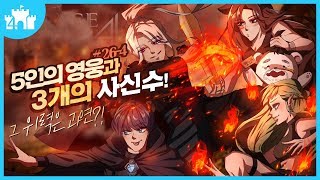 현 최대세력 악사단! 삼신수를 가진 그들의 첫 전쟁!! 마크에이지4 : 영웅의 시대 26회차 4부 | 마인크래프트 악어 M.C. Age 4