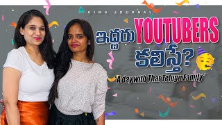 Telugu You-tubers మన ఇంటికి వచ్చారోచ్😍😱 @ThatTelugufamilyvlogs || Living Room Decor Tour