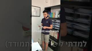 איך אמיל בן ה-14 יכול להסתכל לכל אחד בעיניים!