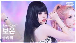 [안방1열 직캠4K] 클라씨 보은 'Psycho and Beautiful' (CLASS:y BOEUN FanCam) @SBS Inkigayo 241124