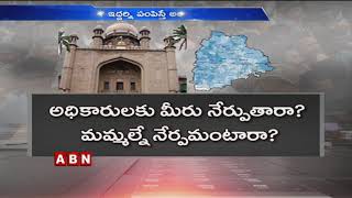 కోర్టు ధిక్కారాలపై హైకోర్టు తీవ్ర ఆగ్రహం | Hyderabad | ABN Telugu