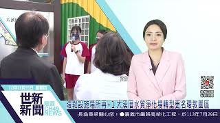 世新新聞  環教設施場所再+1 大溪厝水質淨化場轉型更名環教園區