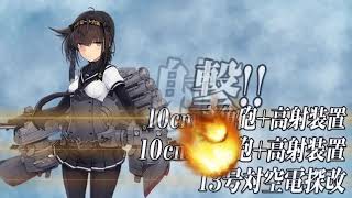 【艦これ】2018冬イベント：E-３甲 第一次エンガノ岬沖海戦クリア