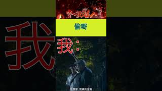 靈戲逼人 ｜精選｜咩情況會講我發誓｜靈異｜鬼故｜劇集｜港劇｜電視劇