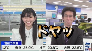 【大島璃音】沖縄梅雨入り的中！昨日は責任を擦り付け合ってた2人が仲良く褒めたたえ褒めたたえられる動画