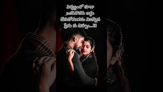 #నిజమైన ప్రేమకు చిహ్నం...❤️‍🩹🫶🌍#love #trending #hitsong #yt_shorts #life #music