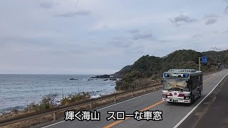 石見ぶらり路線バスの旅　大田市～津和野町