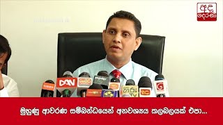 මුහුණු ආවරණ සම්බන්ධයෙන් අනවශ්‍යය කලබලයක් එපා... වෛද්‍ය හරිත අලුත්ගේ