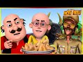 மோட்டு பட்லு - பஹதுரி புருஸ்கார் எபிசோட் 117 | Motu Patlu - Bahaduri Puruskar Episode 117